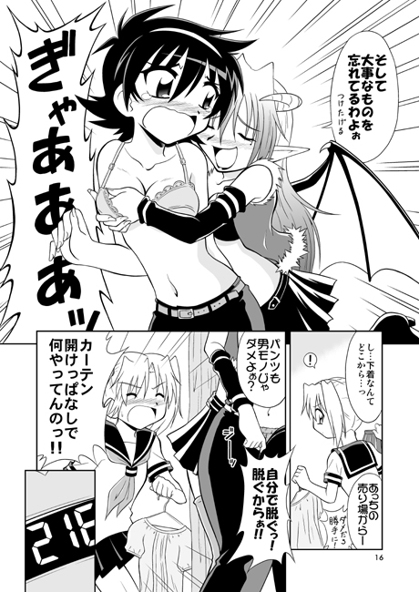 ひろみくす [らうんどNEXT] | DLsite 同人 - R18