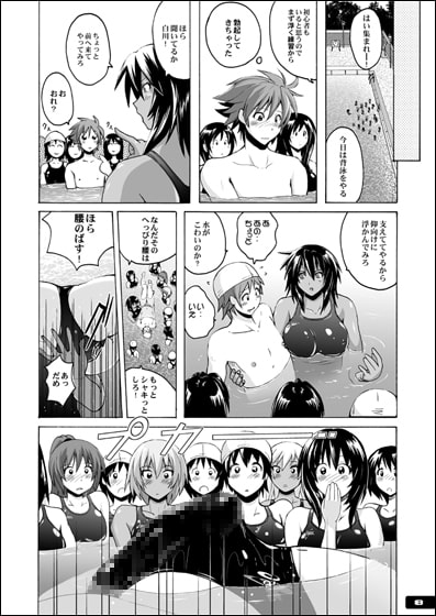 ぴたぴた競泳水着ex01&ex02 [猫畑] | DLsite 同人 - R18