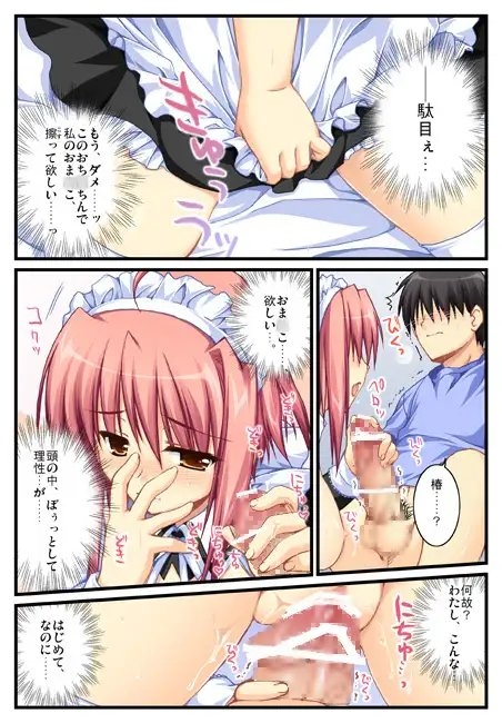 椿と菊 おひさしぶりです！ モーションコミック版 [有葉と愉快な仲間たち] | DLsite 同人 - R18