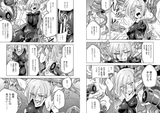 機戦天使ジジ・ウィステリア02DL [貧乏ゆすり超特急] | DLsite 同人 - R18