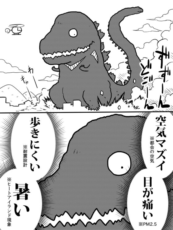 しんごじくん [コッパミジン] | DLsite 同人 - R18