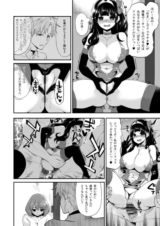 べんむすぼうけんのしょ8 [昭和最終戦線] | DLsite 同人 - R18