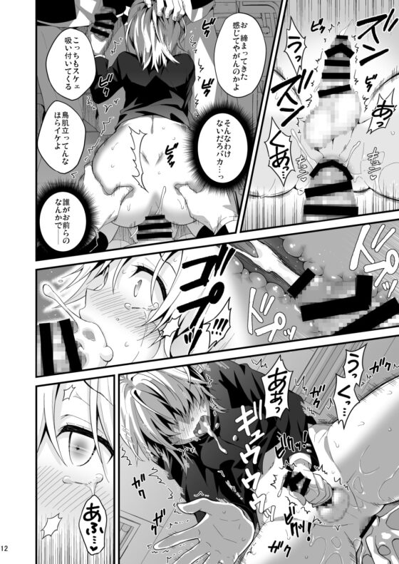 いじられ男子 [雪月楓花] | DLsite 同人 - R18