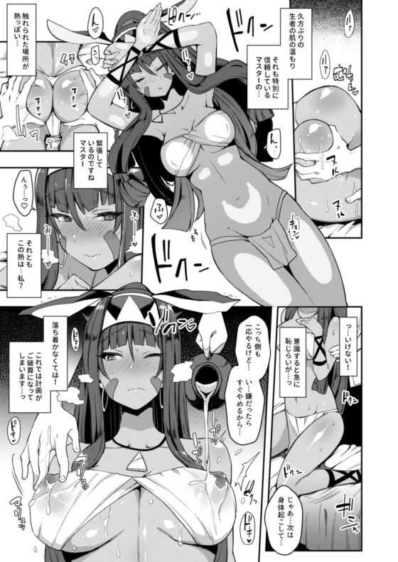 医療行為なら不敬じゃない [陰謀の帝国] | DLsite 同人 - R18