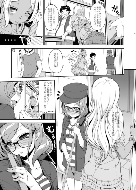 病愛説話～ヤンデレ総集編本～ [木鈴亭] | DLsite 同人 - R18