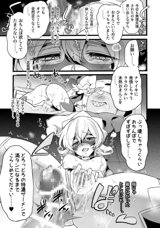 道化の騎士ララ・ウィステリア File:08 [貧乏ゆすり超特急] | DLsite 同人 - R18