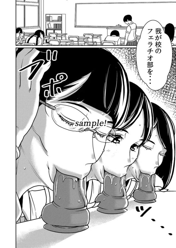搾精学園フェラチオ部 [インプリズン] | DLsite 同人 - R18