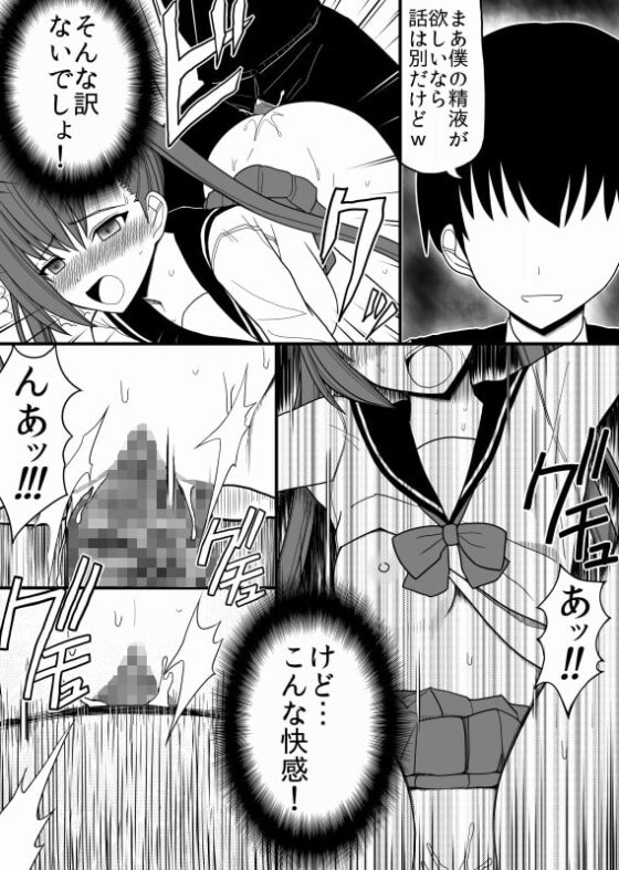 催眠性奴隷・渡辺真由美の登校前 [EsuEsu] | DLsite 同人 - R18