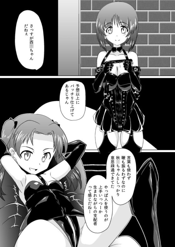 戦馬道、続いてます! [堕ち玩] | DLsite 同人 - R18