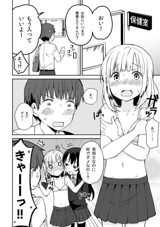 ミキの放課後-after school- [※男です。] | DLsite 同人 - R18