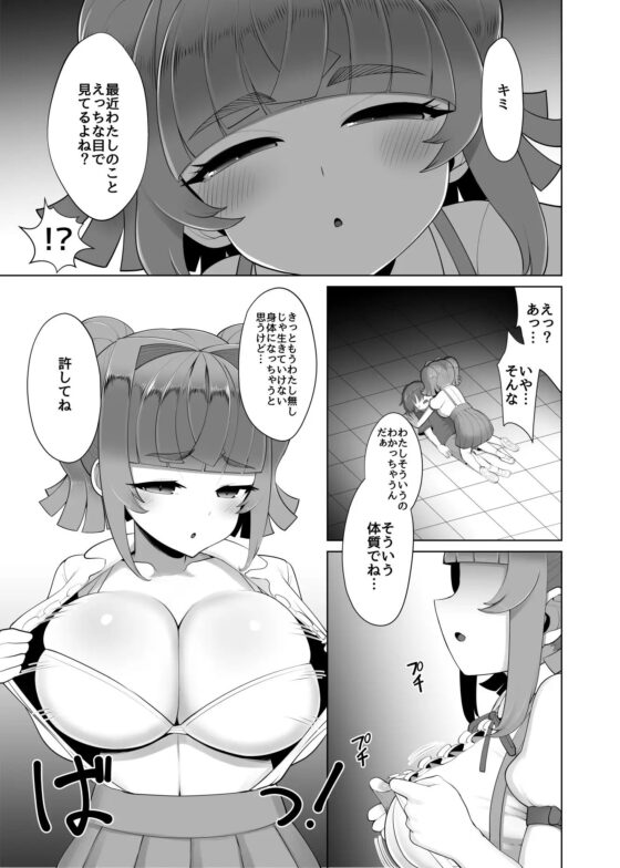 となりのあのこのきになるからだ [ピンク運行] | DLsite 同人 - R18