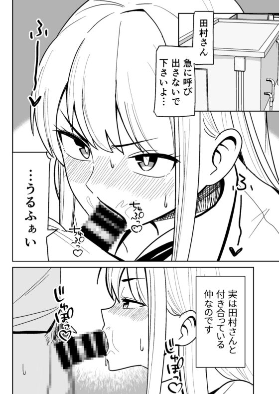 ギャルな彼女とパシリな俺 [敷布団カバー] | DLsite 同人 - R18