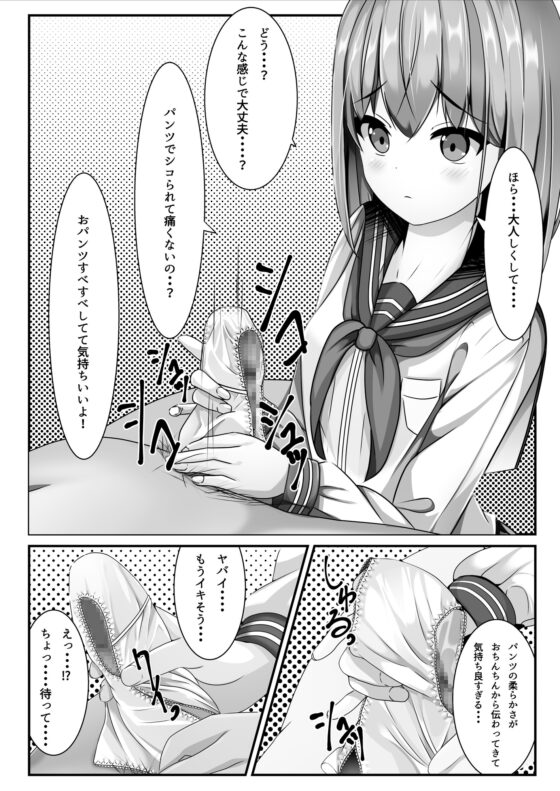 卒業したら制服に精液ぶっかけしてもいいと言うので [ちゃせたの庭] | DLsite 同人 - R18