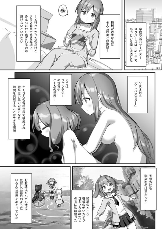 お砂糖は百合色 [チーズ酵母] | DLsite 同人 - R18
