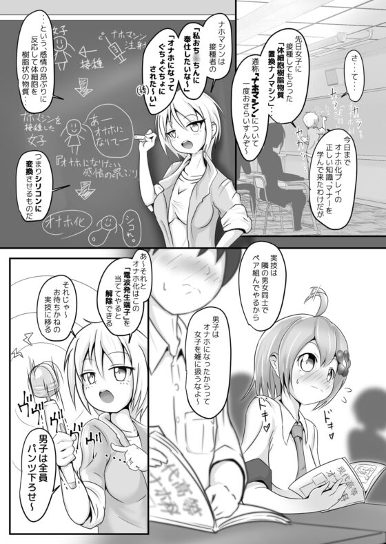 ナホマシン! [雑菌工業] | DLsite 同人 - R18