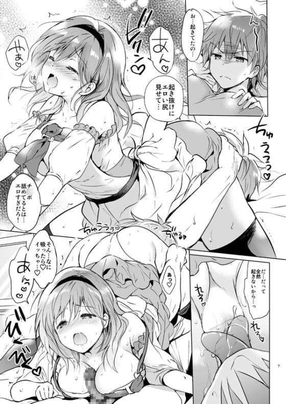 ジータちゃん22歳の日々 [くりもも] | DLsite 同人 - R18