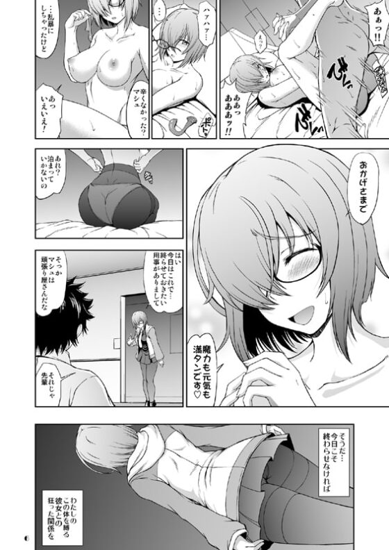 先輩だけが知らない七つの記録 [眞嶋堂] | DLsite 同人 - R18