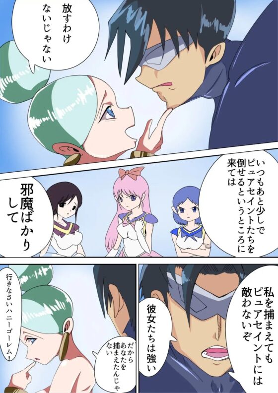 悪の女幹部 エキゾラの誘惑 [M男紳士のにじかい] | DLsite 同人 - R18