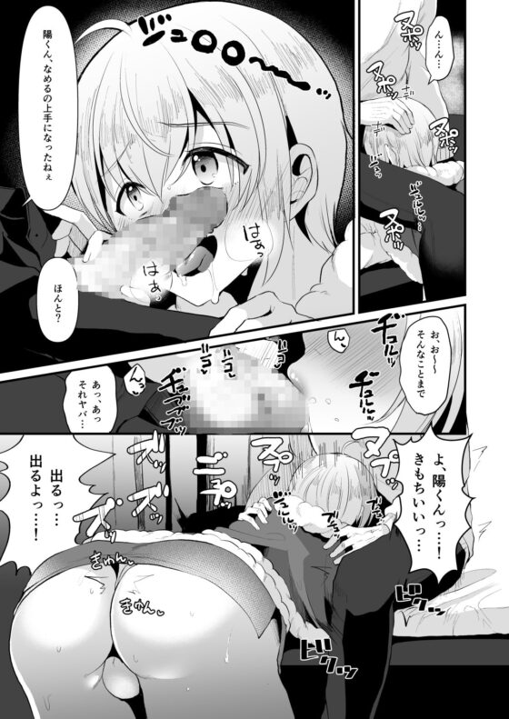 君の彼氏になるはずだった。(5) [こめ農家] | DLsite 同人 - R18