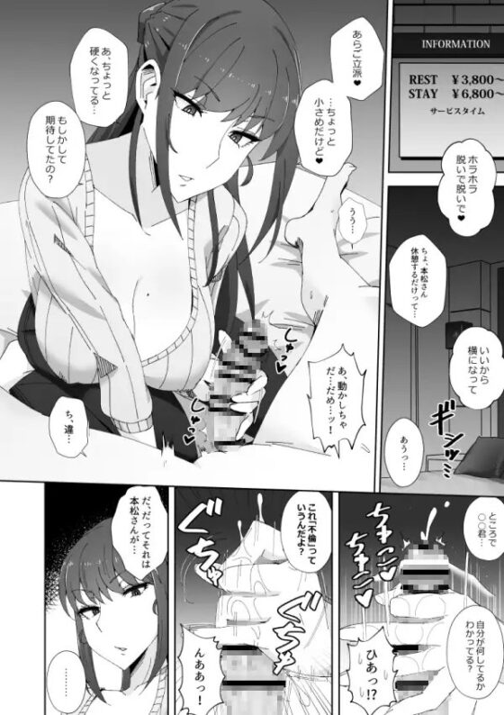 執拗に今の彼女と別れさせようとしてくる先輩(28) [アルプスの山] | DLsite 同人 - R18