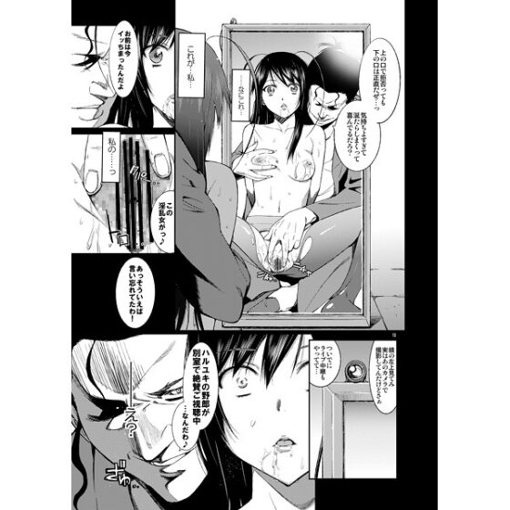 SCHOOL CASTE [志望推定時刻] | DLsite 同人 - R18