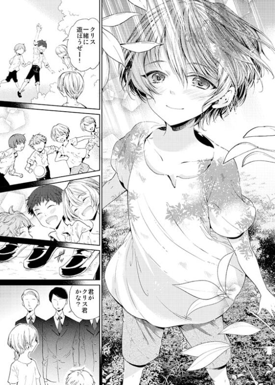 僕はパパなんかじゃない [サクサク還元濃縮] | DLsite 同人 - R18