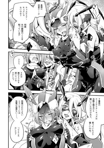機戦天使ジジ・ウィステリア04DL [貧乏ゆすり超特急] | DLsite 同人 - R18