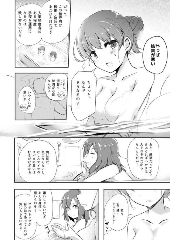 提督LOVE大井総集編 All My Loving To Oi vol.02 [雨洩り宿] | DLsite 同人 - R18