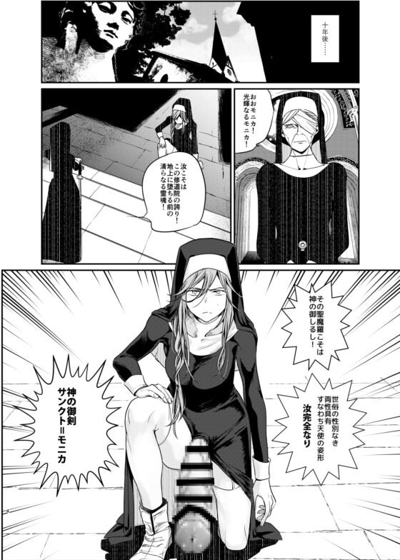 Demonica [TETRARA] | DLsite 同人 - R18