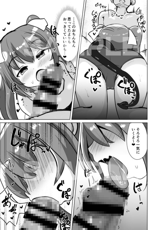 ちっちゃなサキュバスちゃんに搾られるだけの本 [Orange Opener] | DLsite 同人 - R18