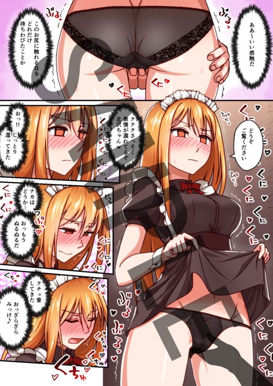 本格メイド喫茶 催眠VIPルーム [禁煙草] | DLsite 同人 - R18
