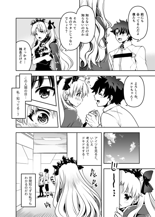 ロマンスアゲイン [URAN-FACTORY] | DLsite 同人 - R18