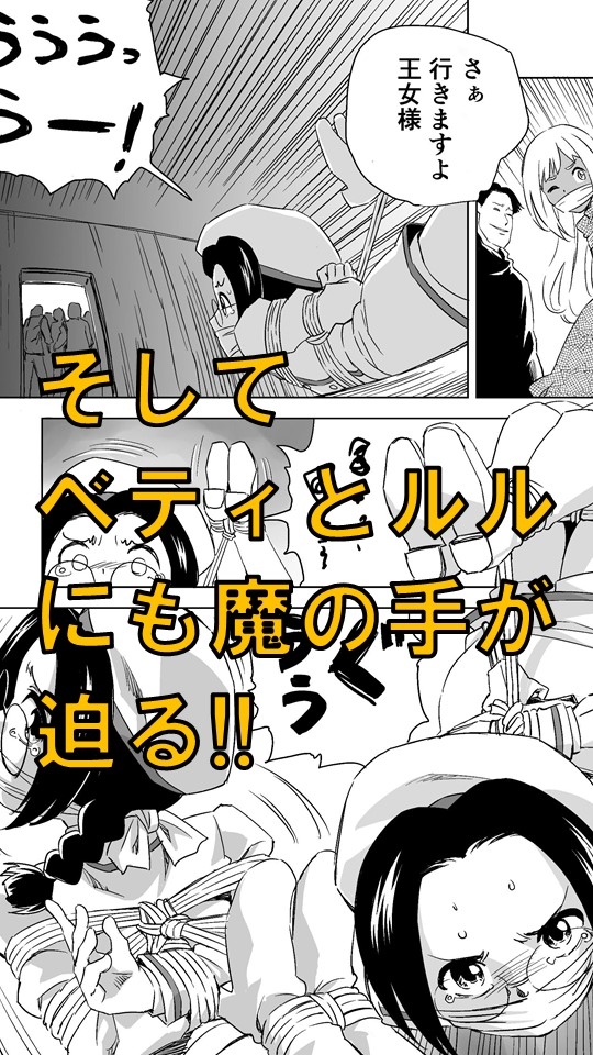 W&W第4話『二人の女と泣き虫ベティ』 [夢かき屋] | DLsite 同人 - R18
