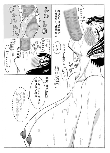 近所のおばさんと [褌] | DLsite 同人 - R18