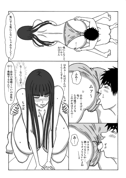 友達の母親を [褌] | DLsite 同人 - R18