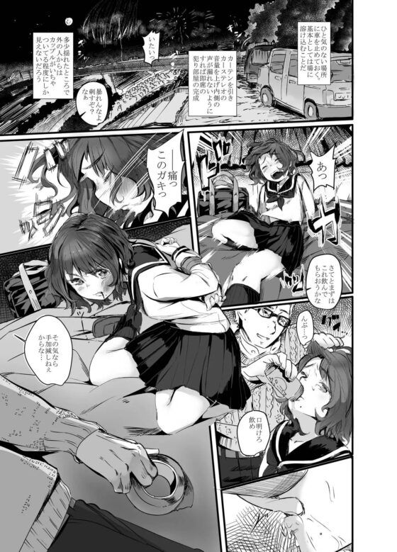 合理的な飼育の仕方～誘拐編～ [prhs] | DLsite 同人 - R18