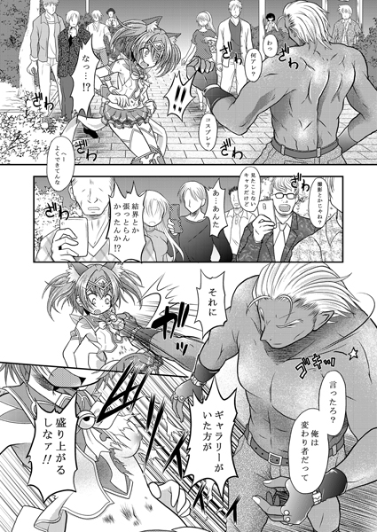 Broken Chocolat [りんご同盟] | DLsite 同人 - R18