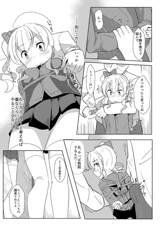 性奴ごっこ3 [鹿贄どん] | DLsite 同人 - R18