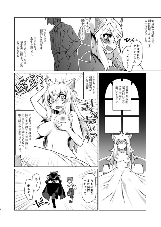 気が付いたら異世界で性職者やってました。どうやら天職みたいです。 [龍企画] | DLsite 同人 - R18