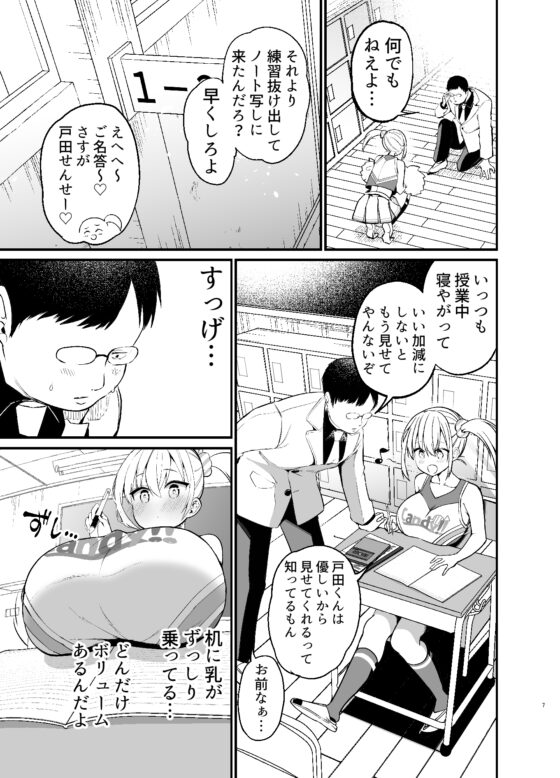 こびっチア! ～小悪魔チアをデカチンで理解させる～ [アオヒモファミリア] | DLsite 同人 - R18
