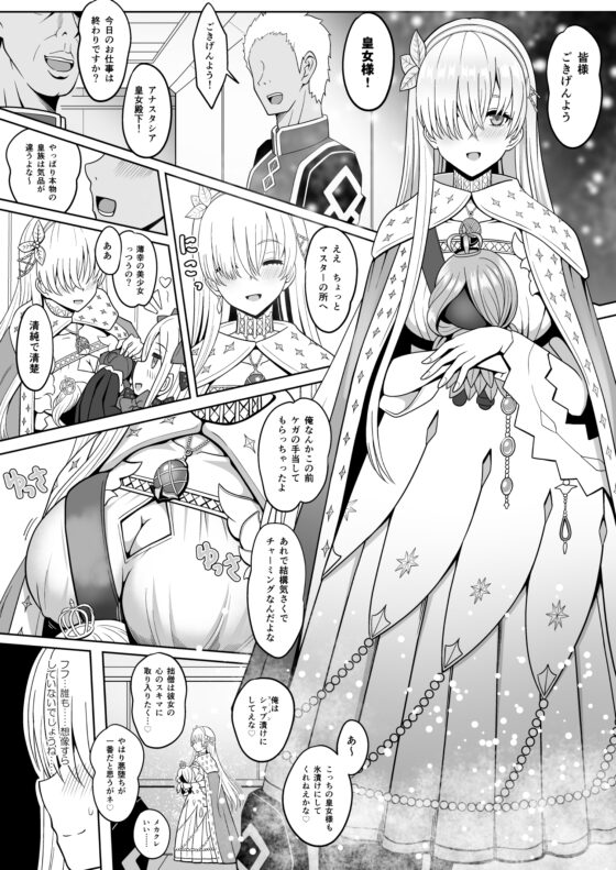 皇女様と卵 [ニャリャポンガ] | DLsite 同人 - R18