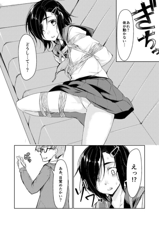 蓮華草 [face to face] | DLsite 同人 - R18