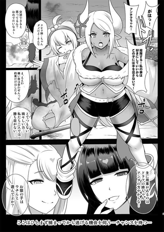 処理装置クビラ [アクオチスキー教室] | DLsite 同人 - R18