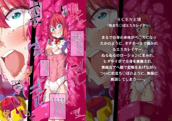 リビドー・ビート エスカレイヤー [べろす屋] | DLsite 同人 - R18