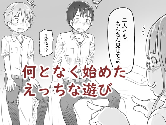 いつまでもあの頃のままで [黒魔法研究所] | DLsite 同人 - R18