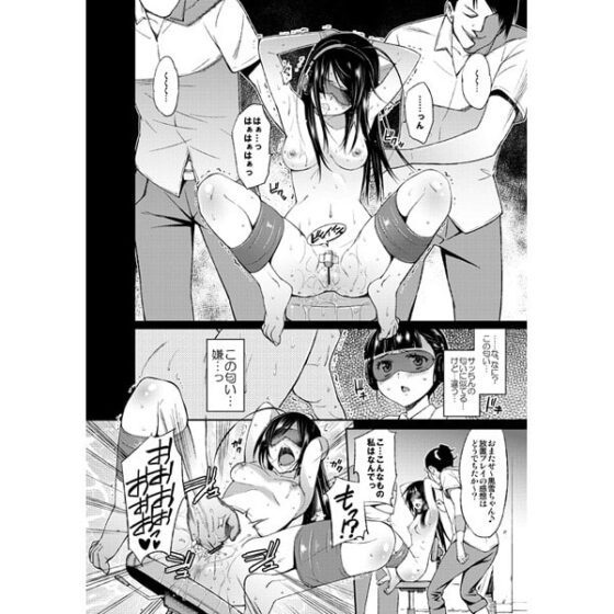 SCHOOL CASTE～黒雪姫完全破壊～ [志望推定時刻] | DLsite 同人 - R18