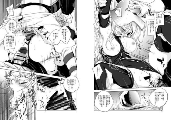 ノード侵攻5 [池袋DPC] | DLsite 同人 - R18