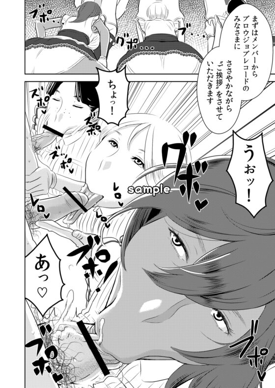 まくらアイドルfemdom! [男の子と女の子] | DLsite 同人 - R18