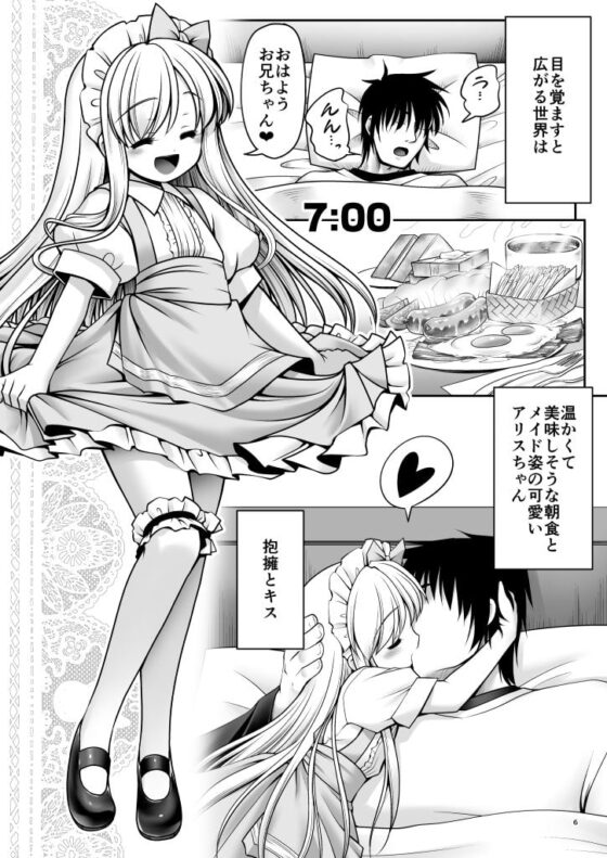不思議の国は種付け日和 [世捨人な漫画描き] | DLsite 同人 - R18
