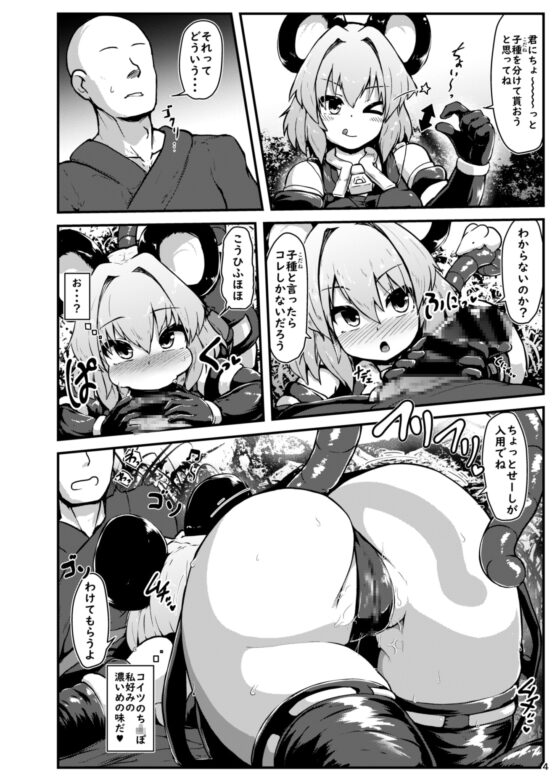 えっちなえっちな賢将 [チーズカンパニー] | DLsite 同人 - R18